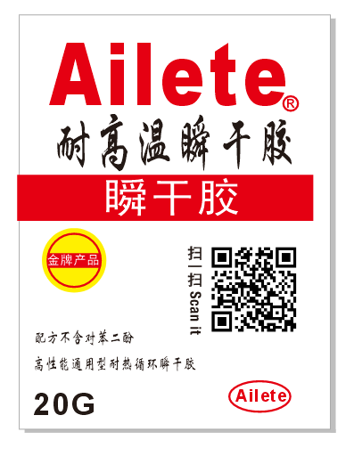 1767457365154488.png 耐高温瞬干胶.png